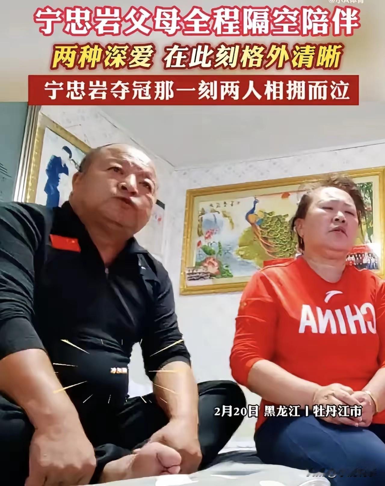 说起宁忠岩的父母，真是让人看着又心疼又佩服。家里条件不好，日子过得难，连专