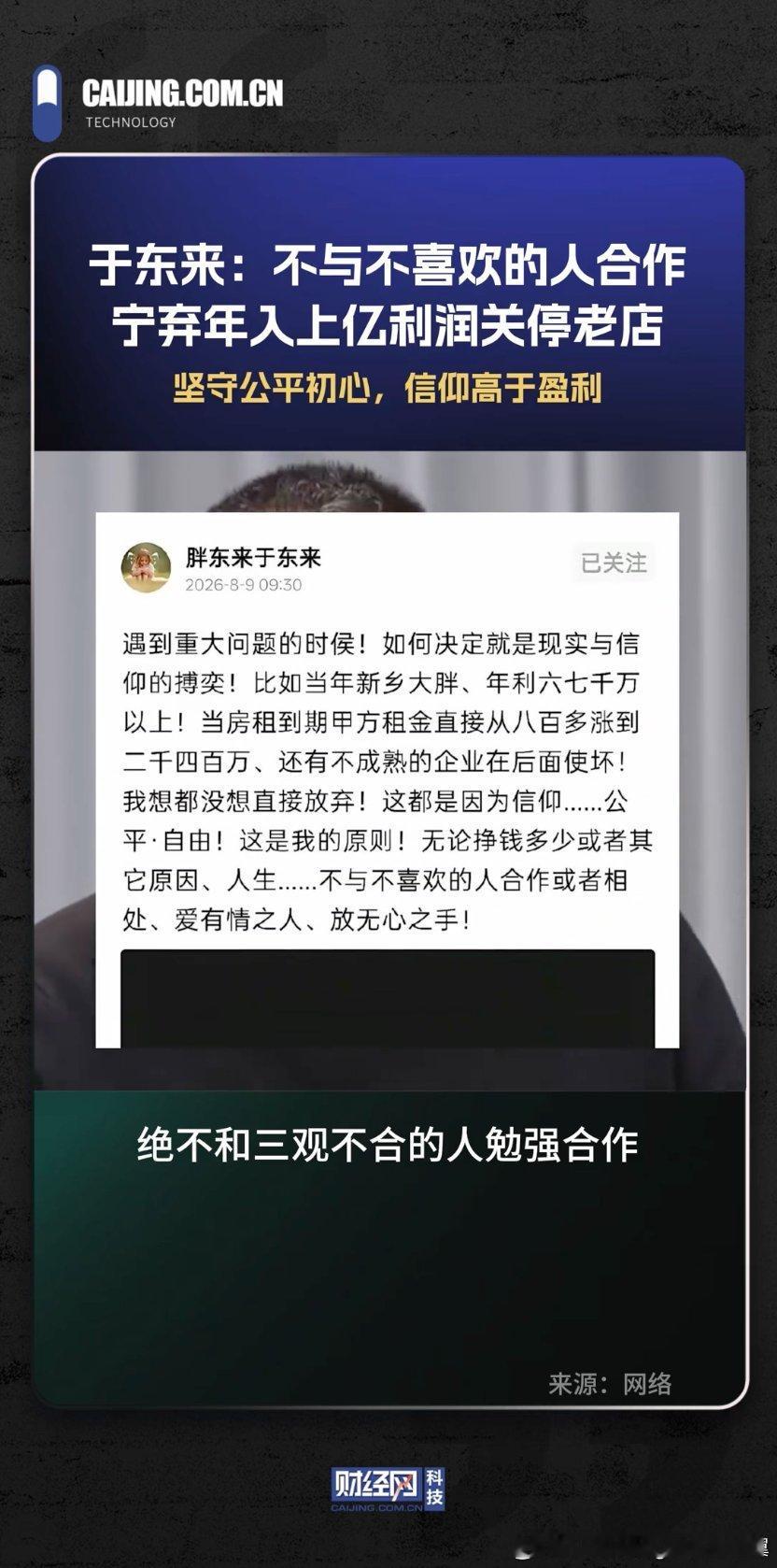 胖东来涨租房东不种地摘果子这个别房东没想到胖东来真的会掀桌子吧，眼红胖东来的高