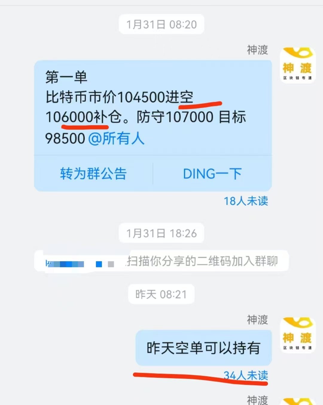 以太坊eth天门开，地们开五路财神皆渡我这波黑子说话，108000孔到现在兄弟