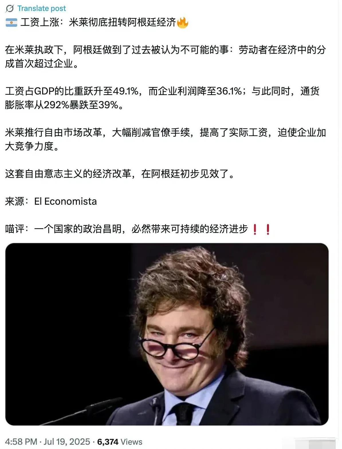 米莱确实成功了，阿根廷人的工资大增，通货膨胀也稳住了。不过，这一切跟美国没有一毛