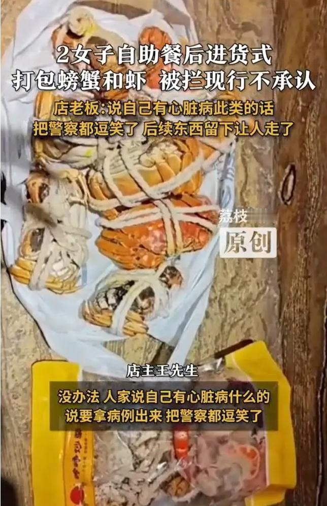 太原自助餐惊现“海鲜大盗”！两女子159元狂扫螃蟹虾，打包袋沉到拎不动，被抓后竟