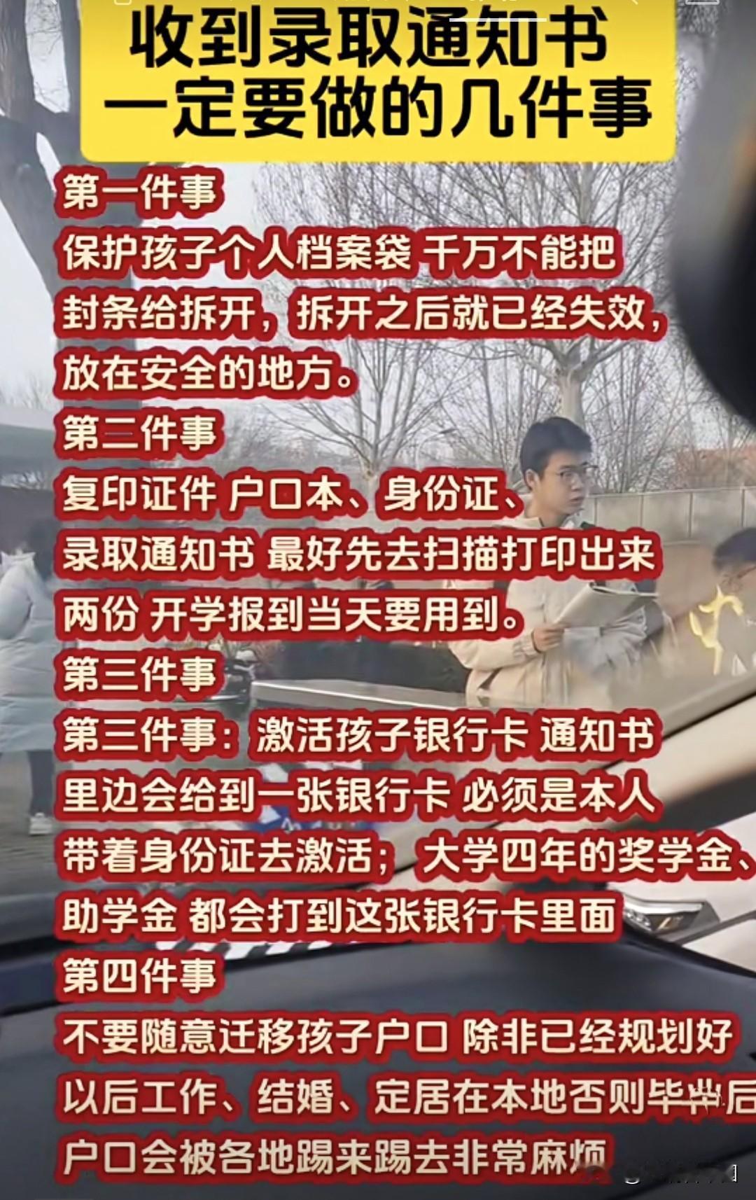 准大一必看！录取通知书到手后一定要记牢！高考录取季，录取通知书陆续送达考生手