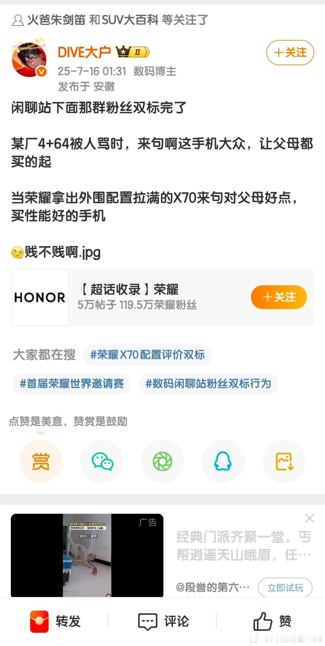 这能一样吗？孝心机普惠科技VS智商机坑害老人[doge][doge]​​​