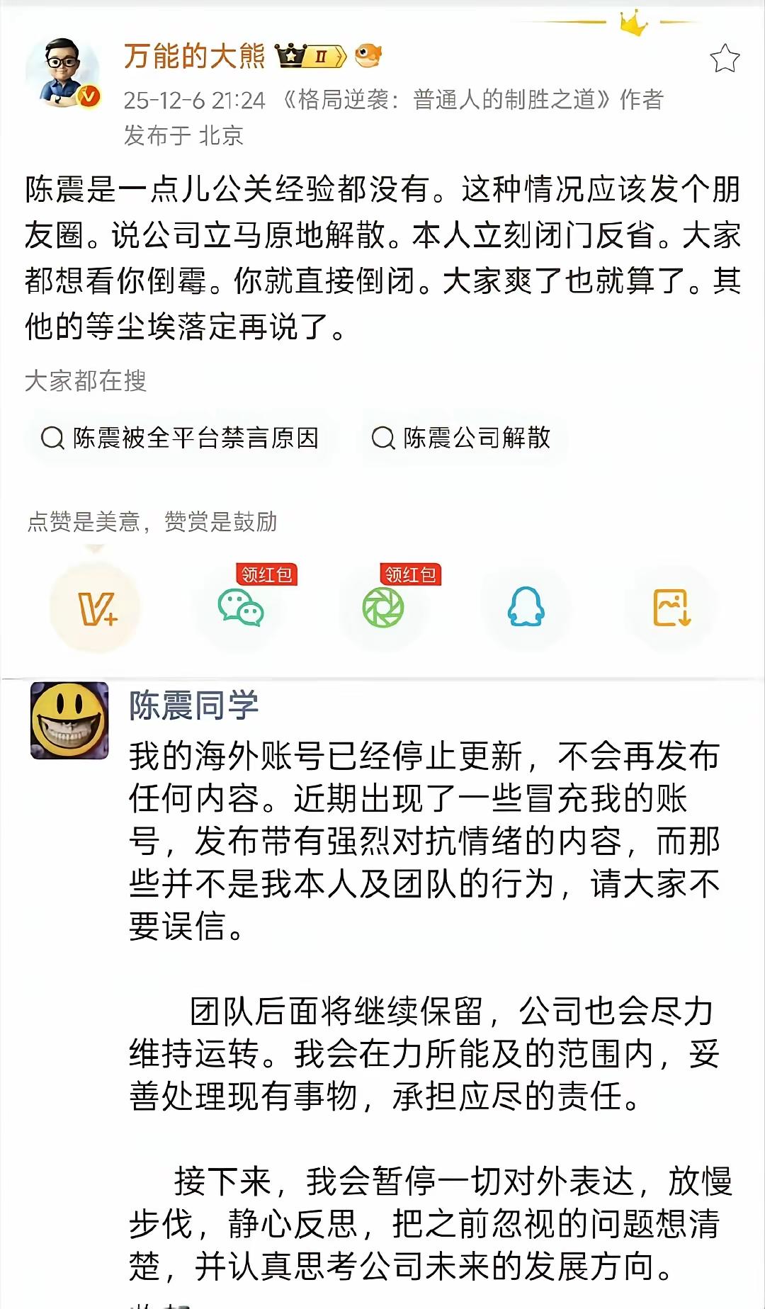 海外账号发声，是极其愚蠢的行为，自寻死路。