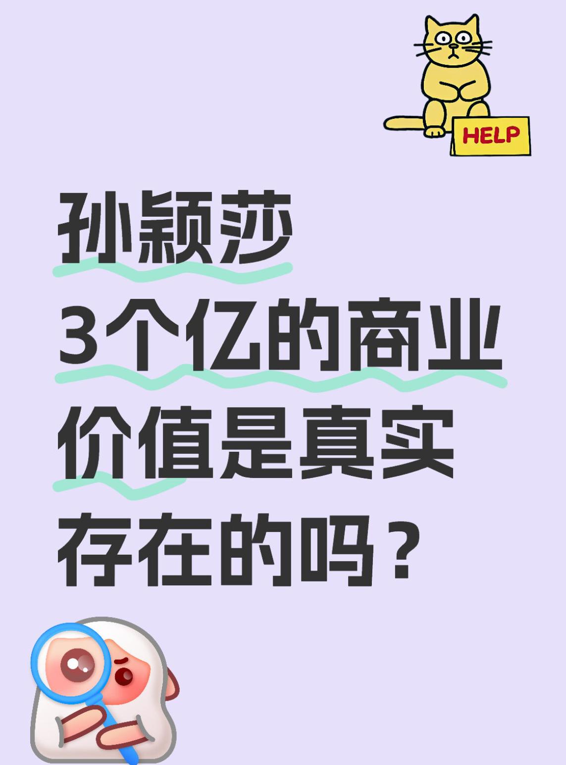 为什么以前一个时代，只记住一个冠军？但现在，却很难绕开孙颖莎？张怡宁的时代，