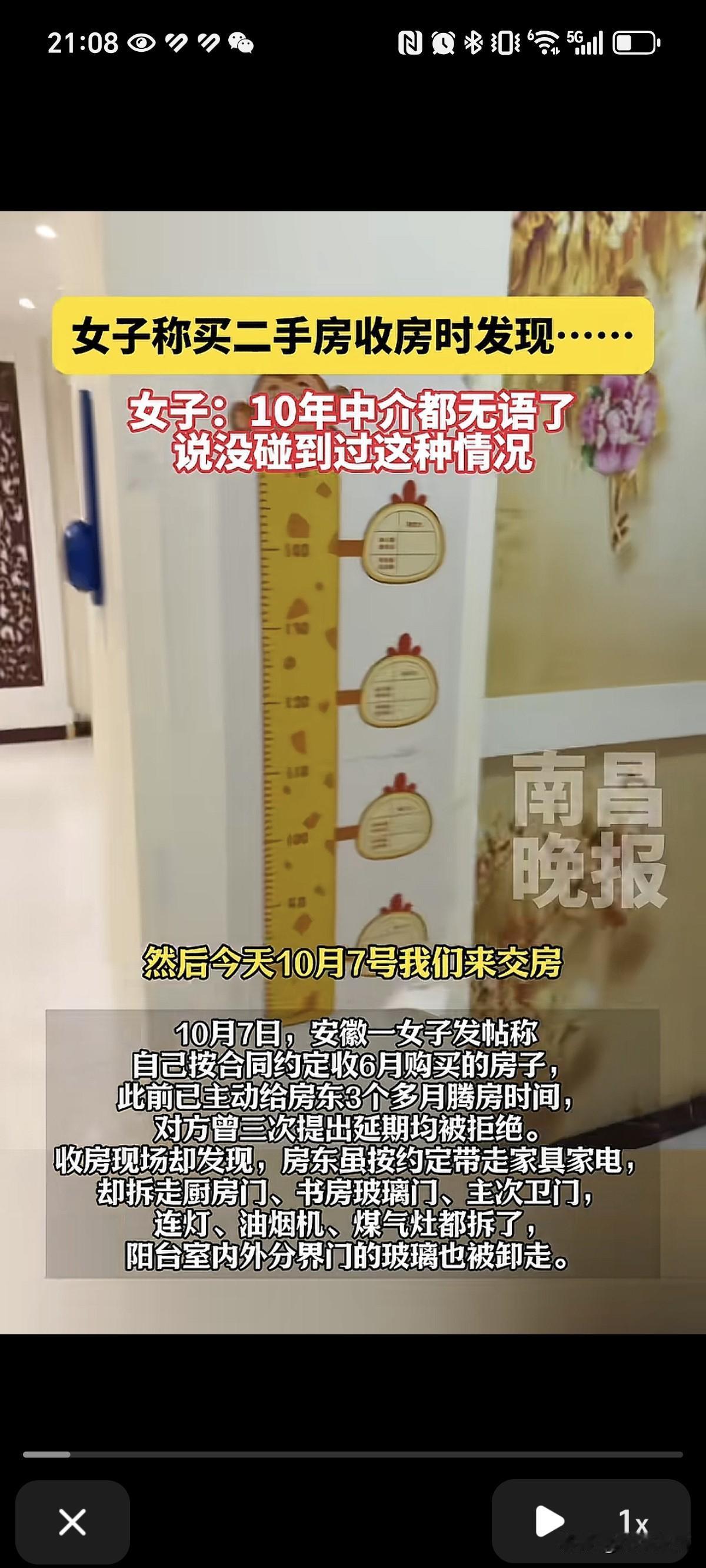 这不能怪房东呀！10月7号，安徽一位女士发文说：自己在6月份购买的二手房，给了房