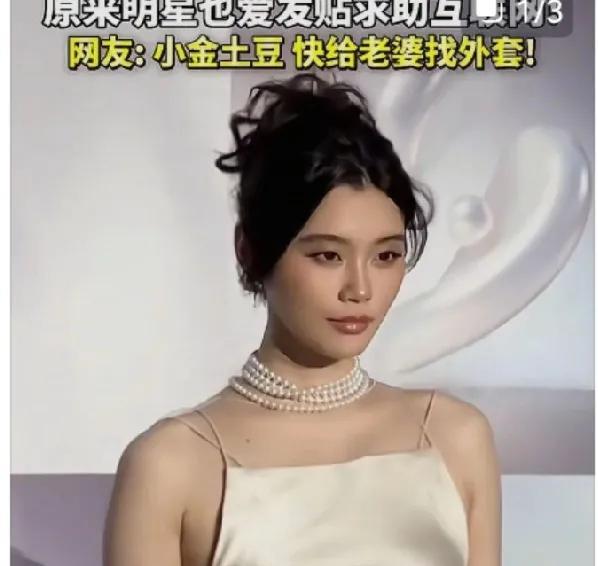 奚梦瑶你够了哈一个外套丢了还要大费周章地找，在很多普通人看来实在难以理解。平日