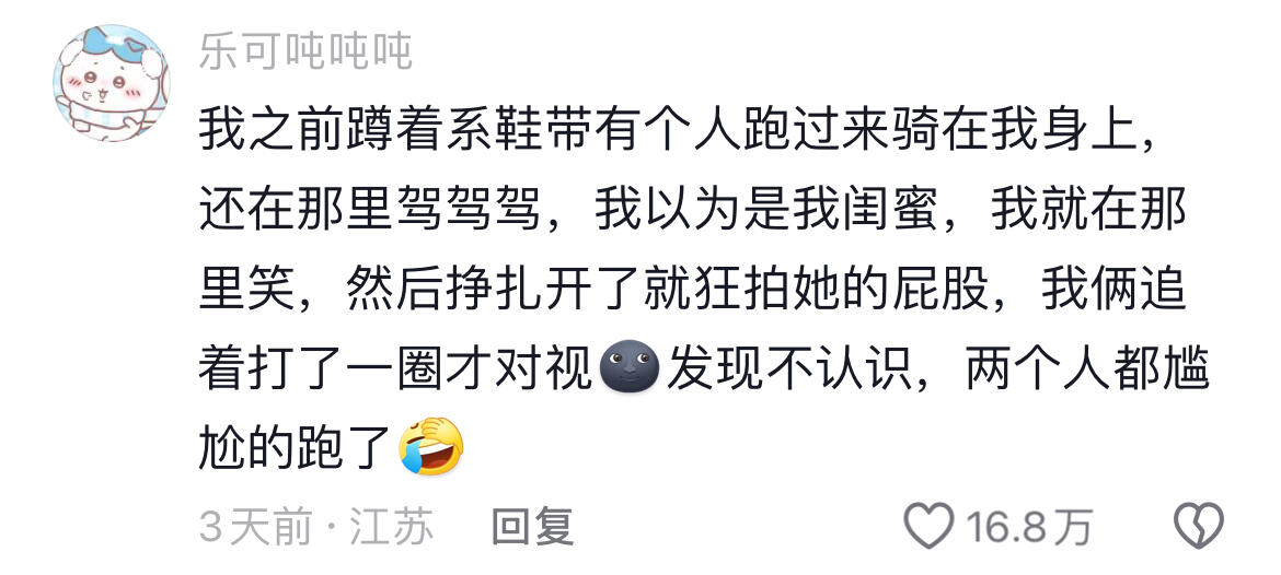 谁懂那会儿有多尴尬