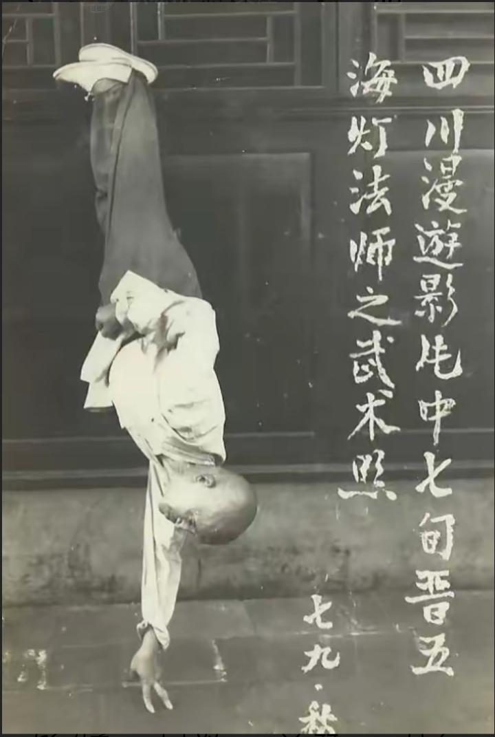 这是海灯法师70年代，练二指禅的照片，照片中，海灯的姿势，明显违反牛顿力学，要