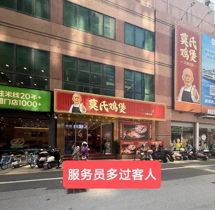 莫氏鸡煲今后的结局很怎么样呢？这个莫氏鸡煲因为网红的一个视频爆火，到现在也不过