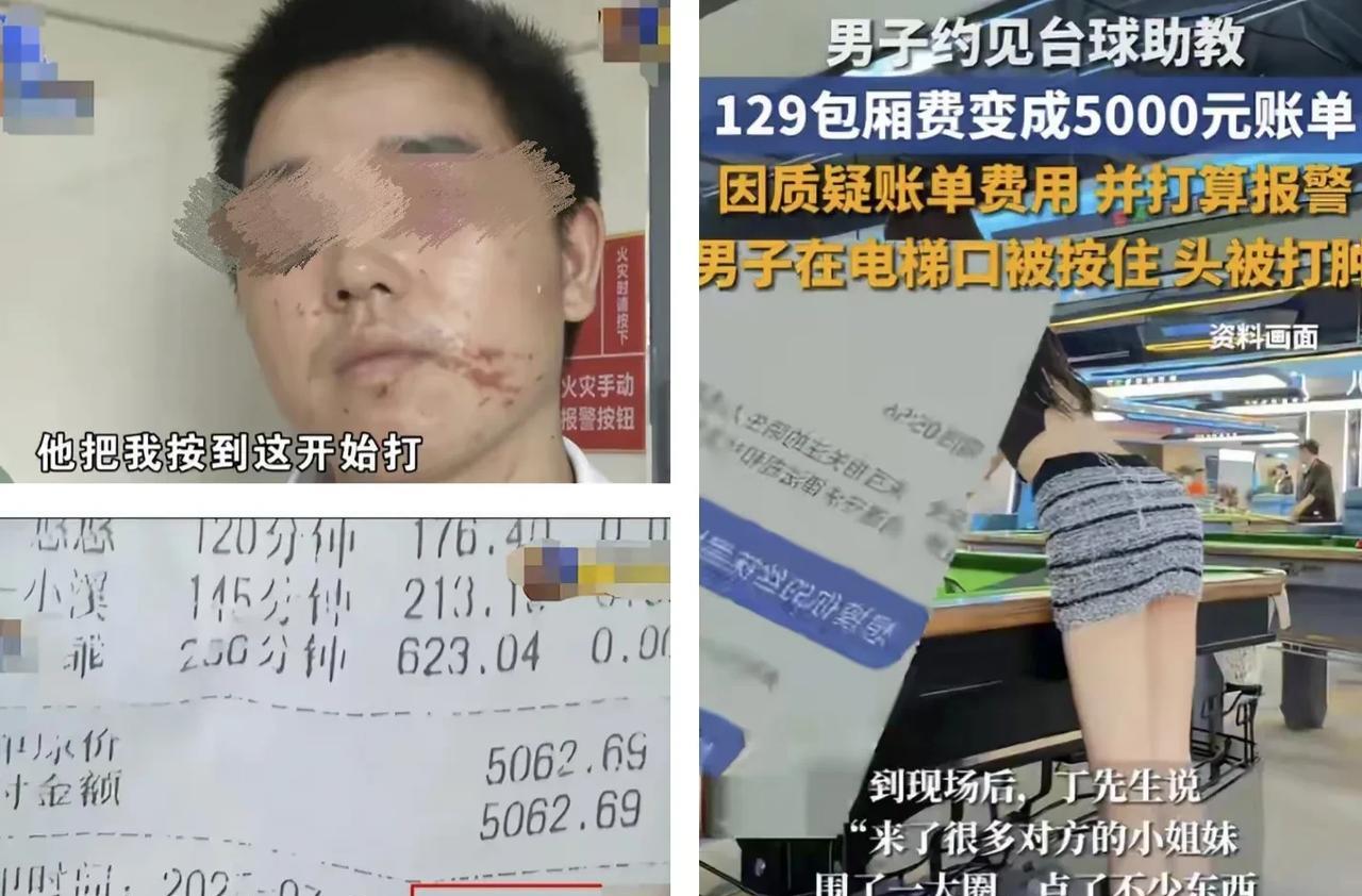 助教们会在微信QQ网络单身男子，以谈恋爱相亲名义，约在台球厅见面，然后一步步诱导