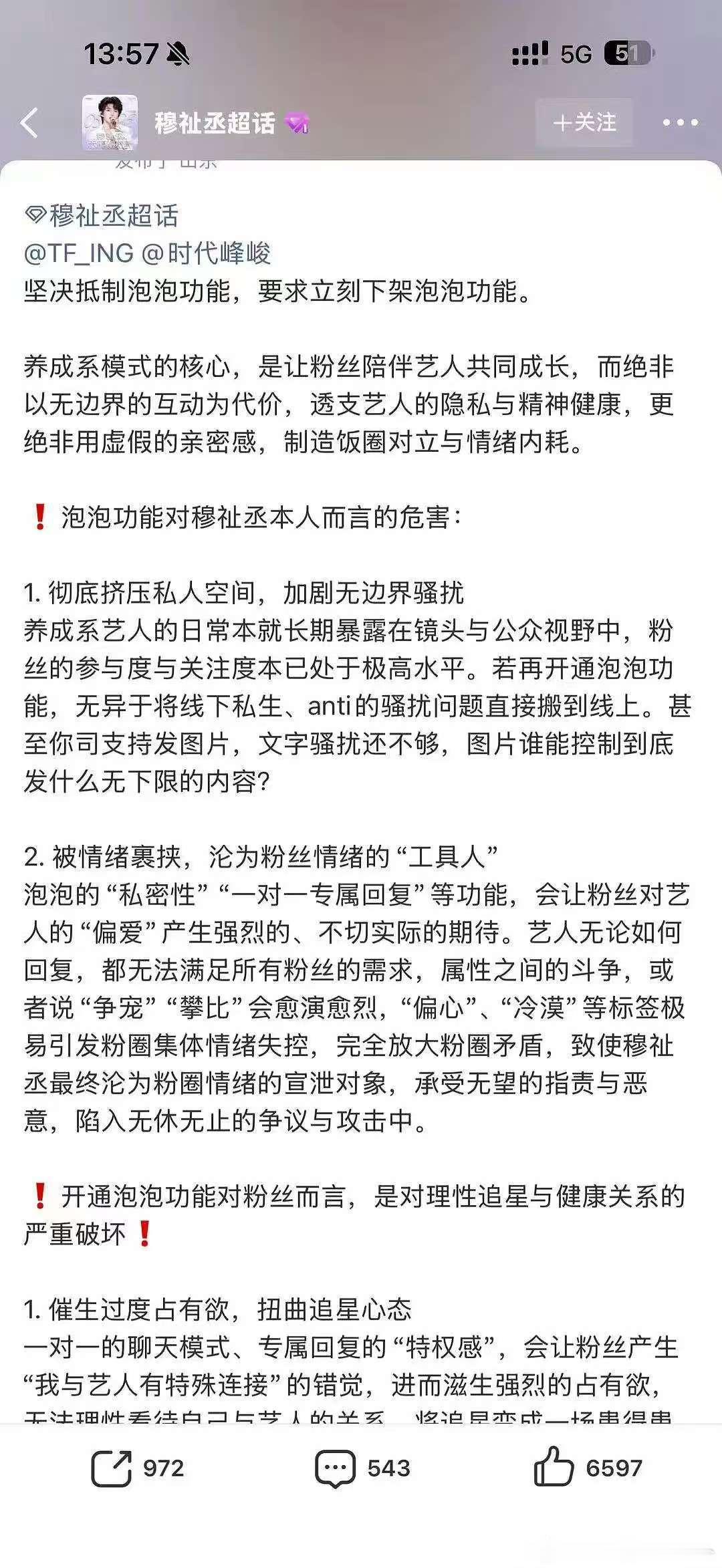 养成系可不可以开通泡泡功能养成系应不应该开通泡泡功能对于养成系来说的话