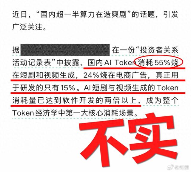 豆包回应“国内超一半算力在造爽剧”: 字节只有约10%算力用于视频生成模型的训练和推理