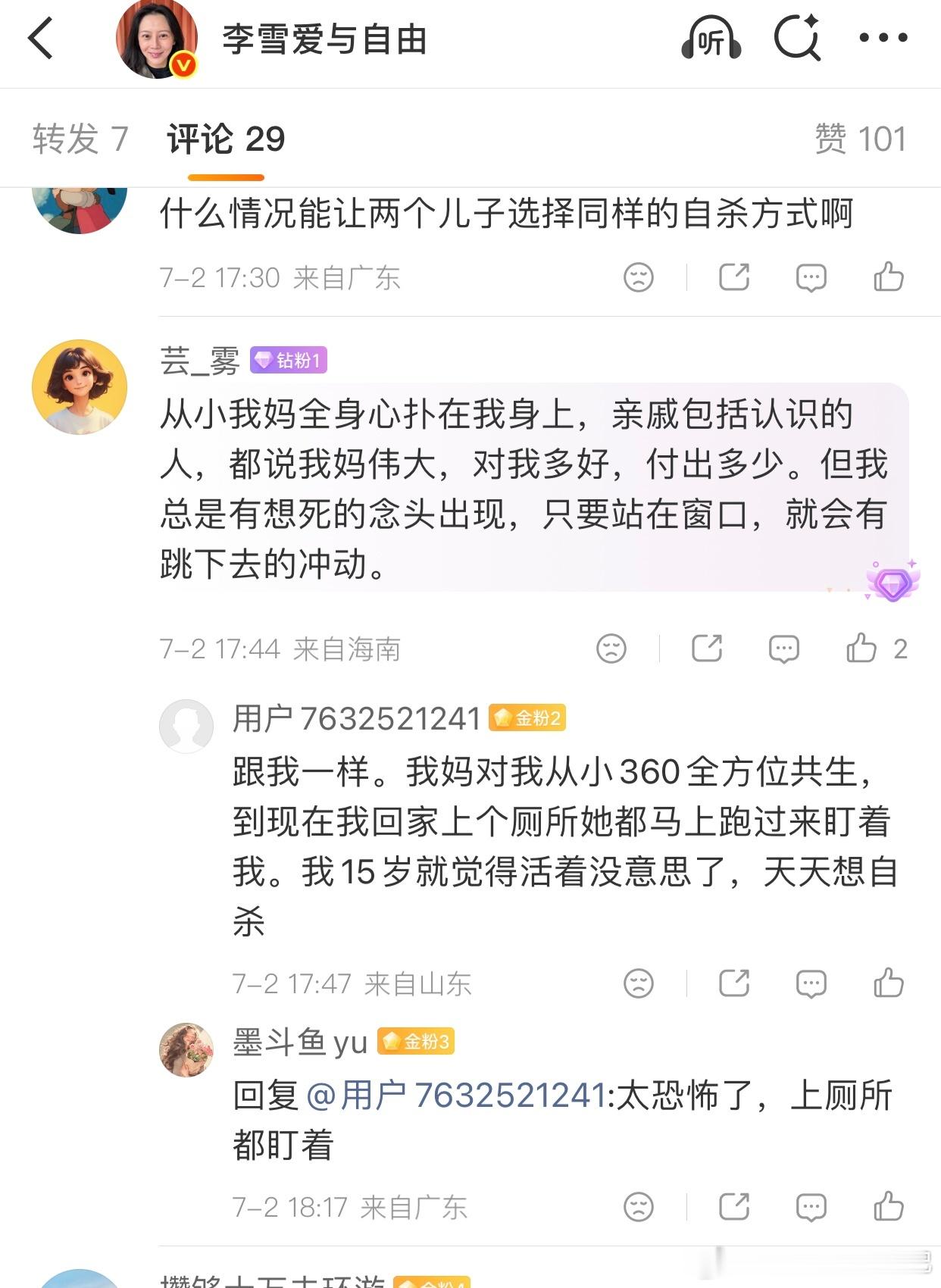 符合规律的行为才是道德，父母“伟大”“老好人”不符合规律，无德。