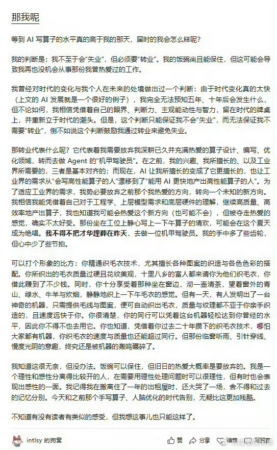 今天我刷到了一篇DeepSeek工程师写的文章，里面有一句话让我印象特别深。大概意思是：AI发展得太