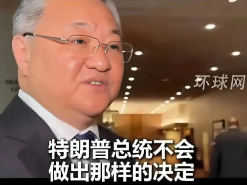 美国这轮炸完伊朗，特朗普摆明了是把烫手山芋扔到咱中国手里。我发现他算盘打得精：一