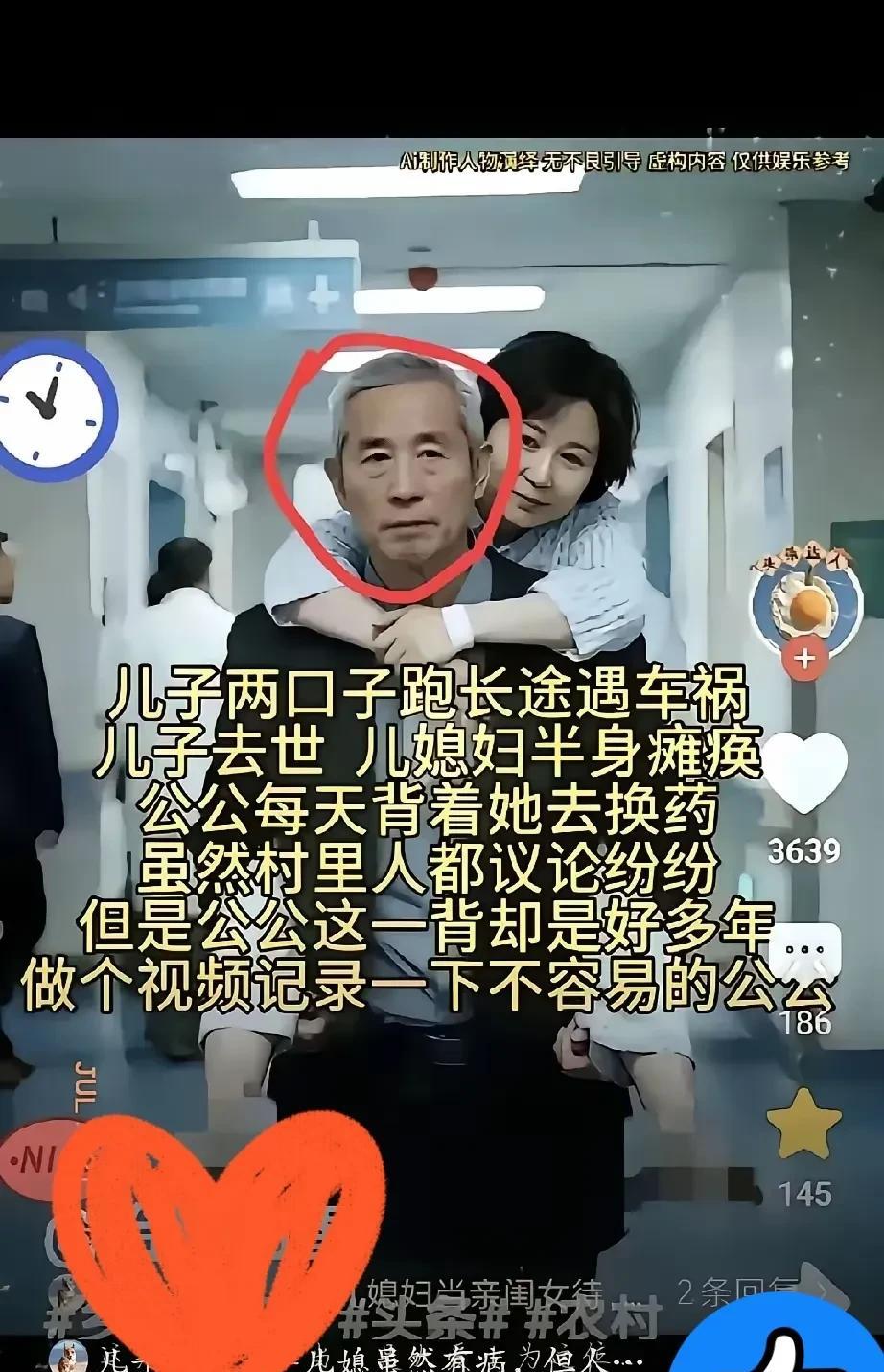 儿子车祸去世，儿媳妇半身瘫痪，本该逸享天年的公公，又撑起了一个家。面对街坊邻居