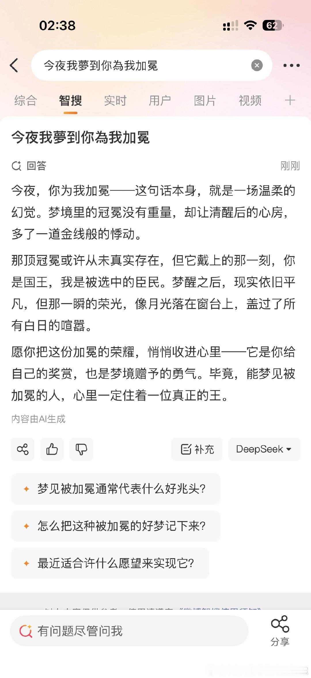 我太神秘了​