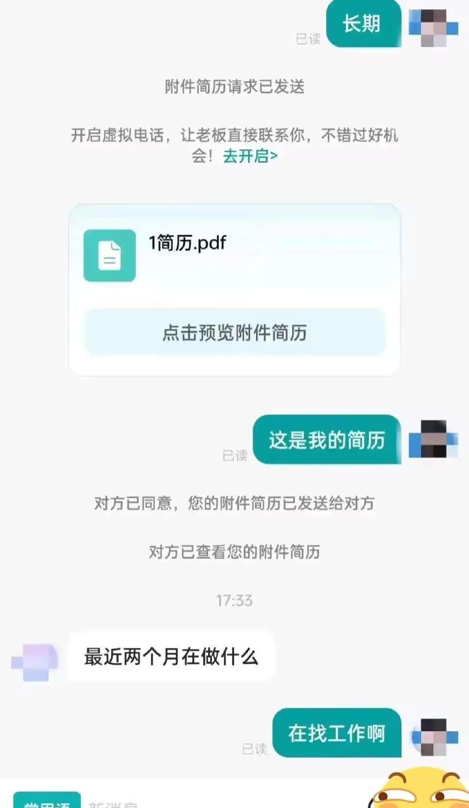 是的，空窗期不找工作干什么[捂脸哭]