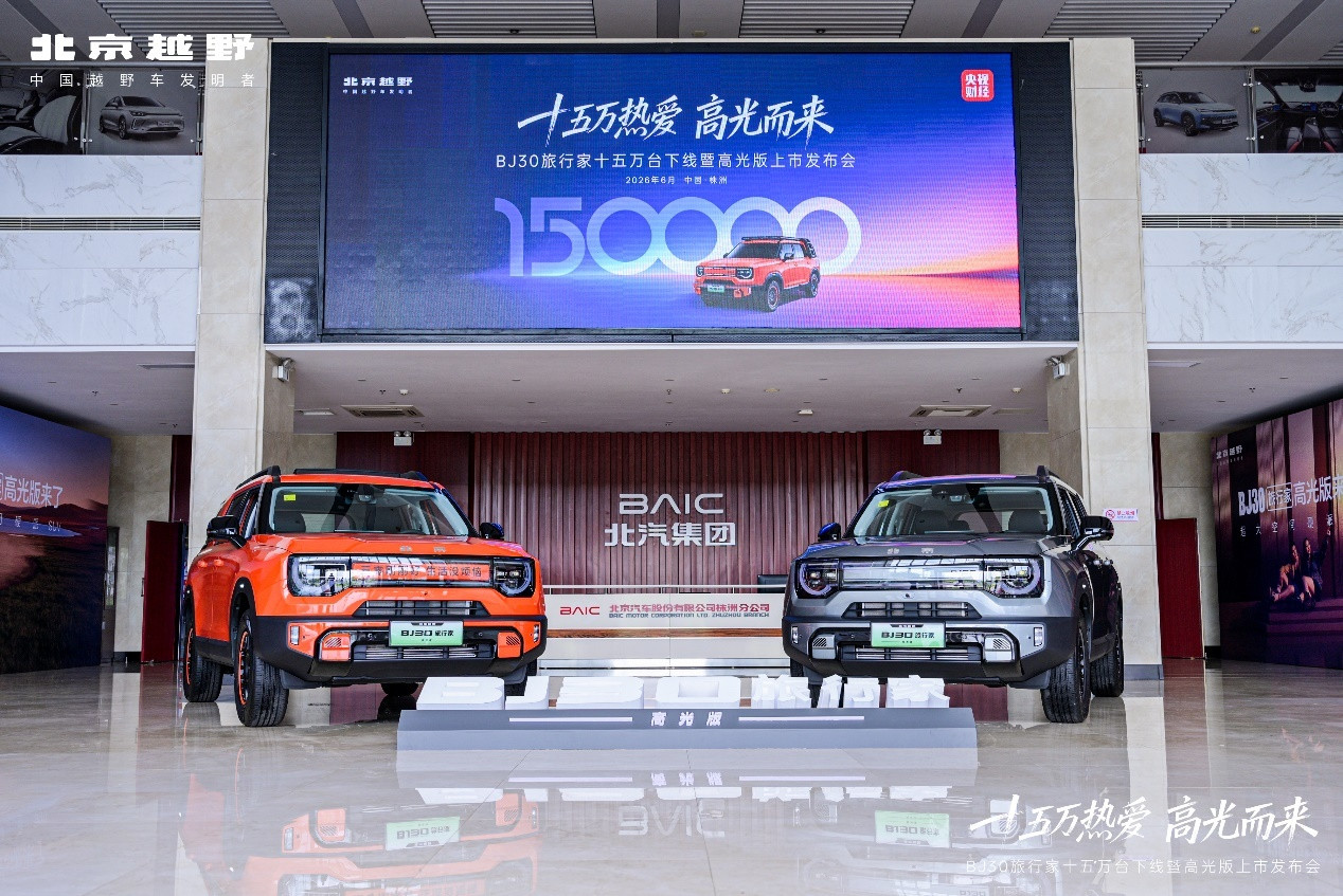 BJ30超值混动大方盒6月12日，北京越野BJ30旅行家在北汽株洲超级工厂完成