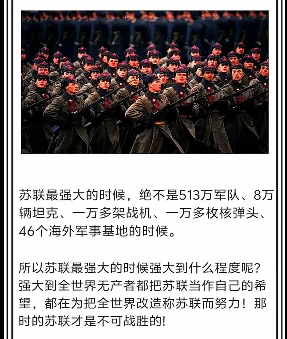 苏联当时强大到什么程度？