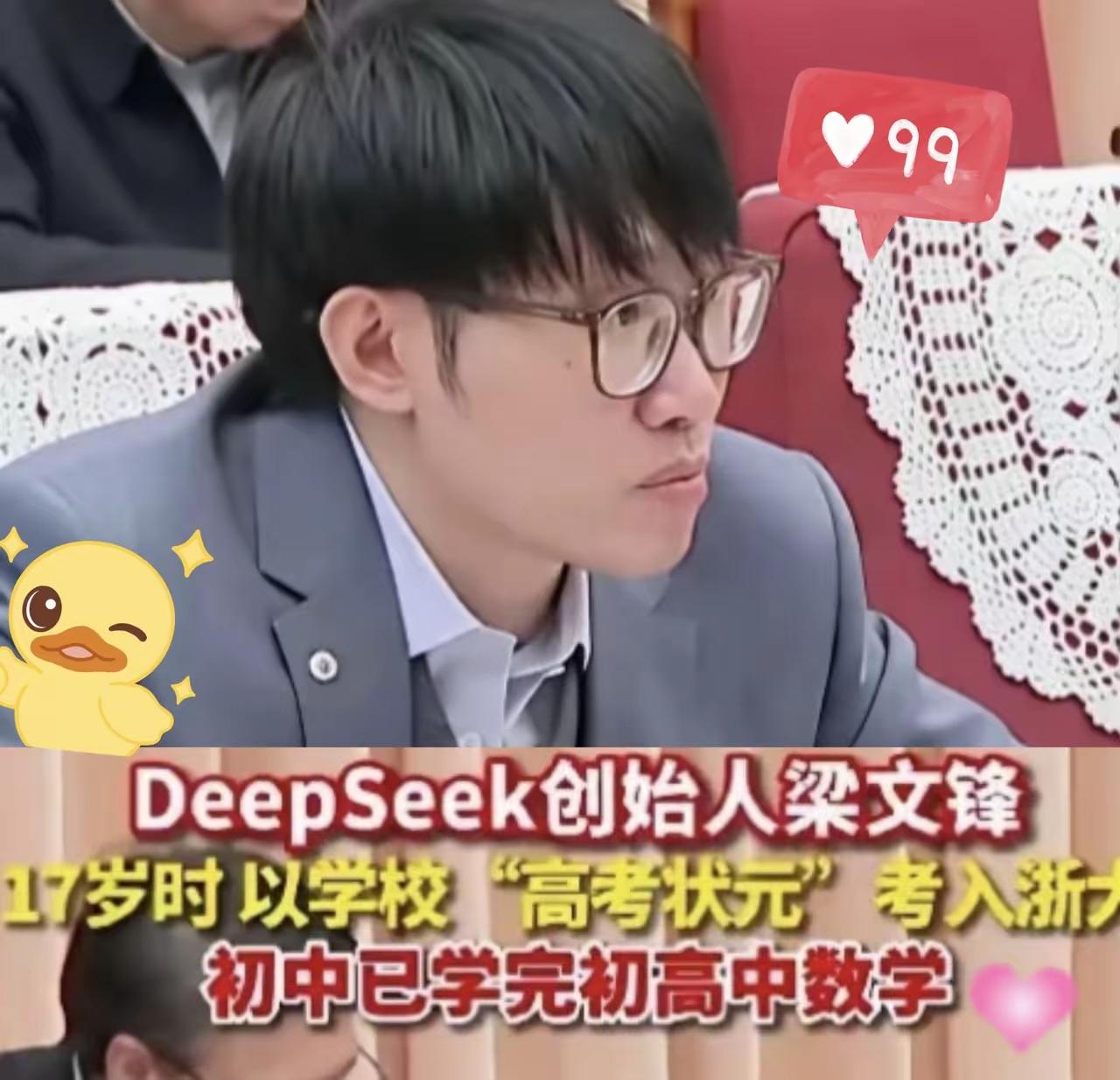 别被梁文锋的AI光环给骗了，迟早被社会淘汰，纯属自食其果。​现在AI概念多