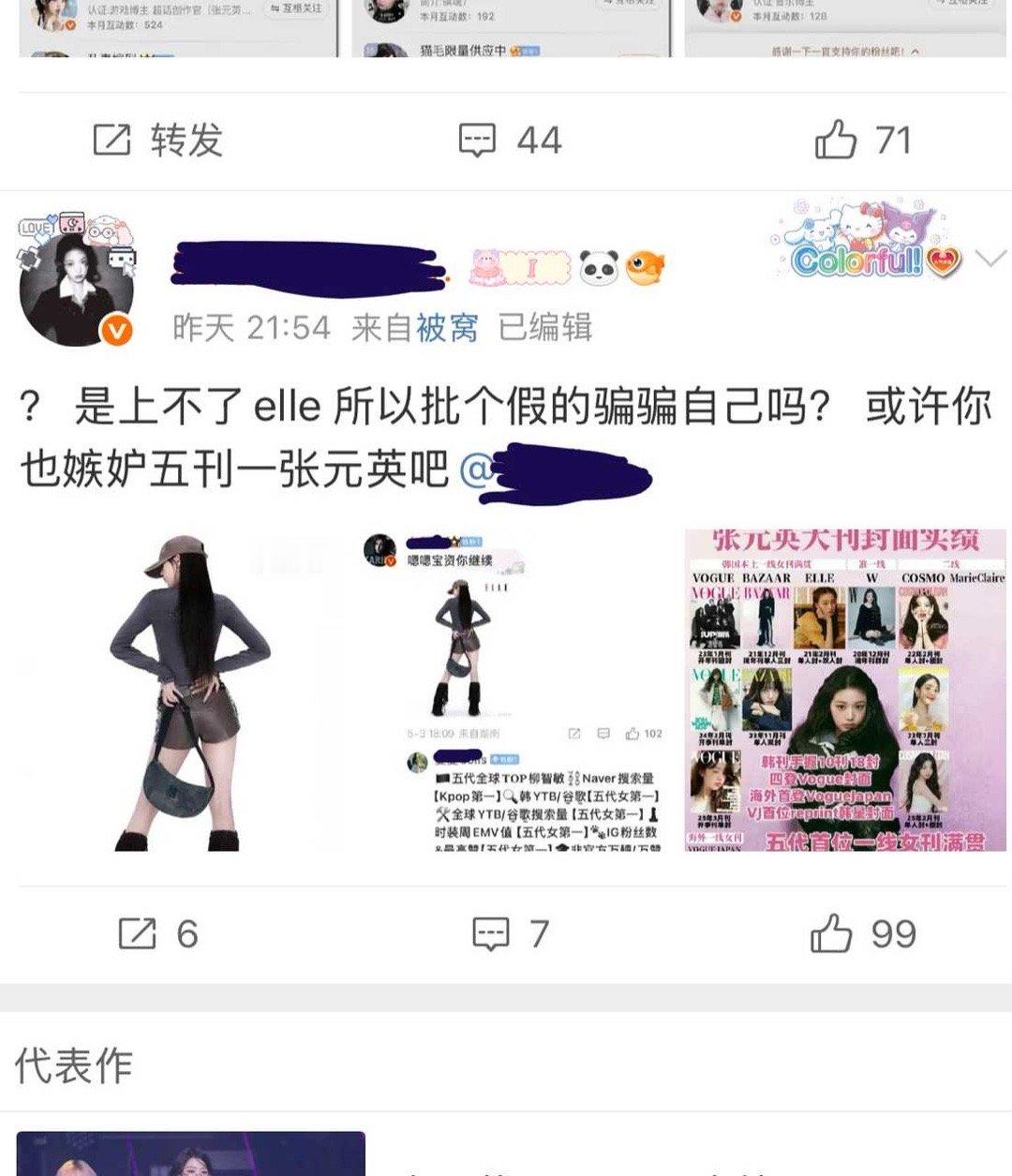 怎么看张元英粉丝说柳智敏粉丝给柳智敏的海报p了elle的标但这是elle官方发