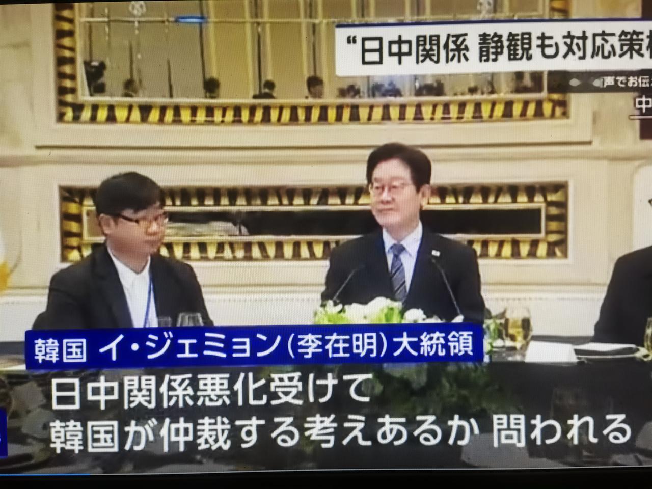 没门儿：日本希望韩国总统李在明为中日关系作疏通工作日媒1月7日报道