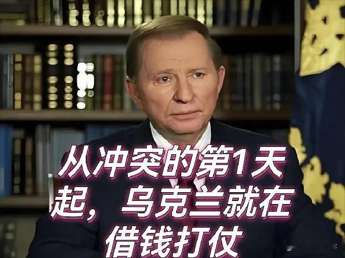 钱和弹药不断输入，战争就可以继续，但打了四年半，乌克兰本土经济学家说出扎心大实话