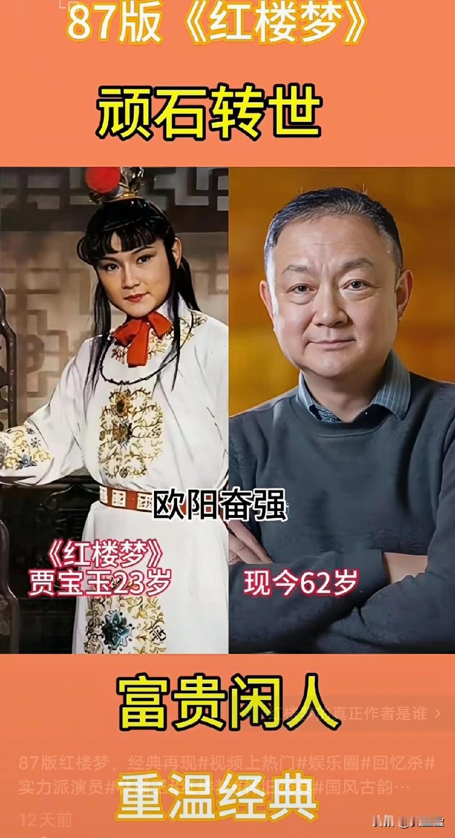 87版《红楼梦》演员经典再现谁的变化最大？你更喜欢黛玉还是宝钗？你最喜欢谁