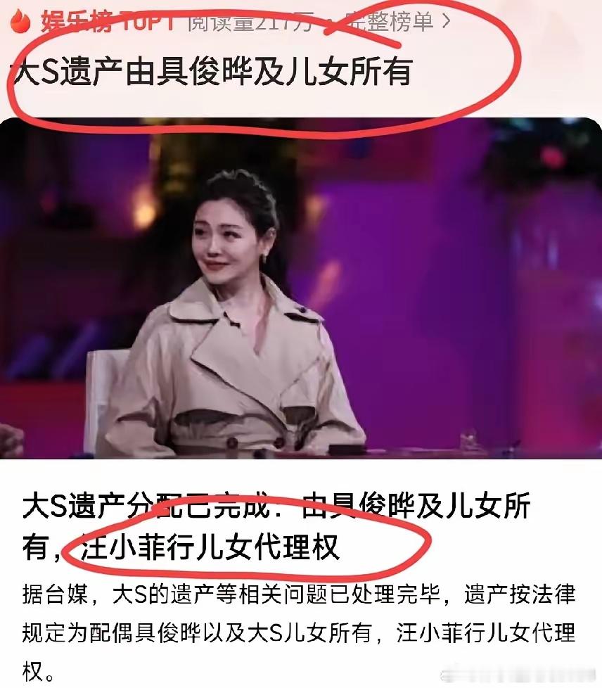 大S遗产分配尘埃落定，背后故事令人唏嘘大S离世后，遗产分配的结果终于浮出水面，