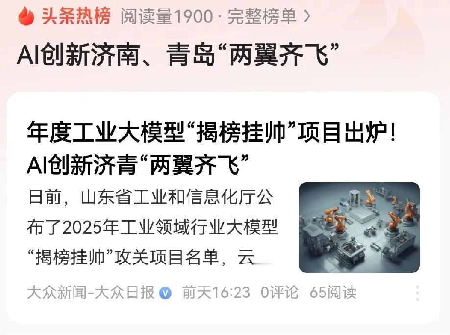 济青矛盾，山东有很大的责任。基本是济南有啥，山东就得让青岛有啥，不肯让济青错位竞