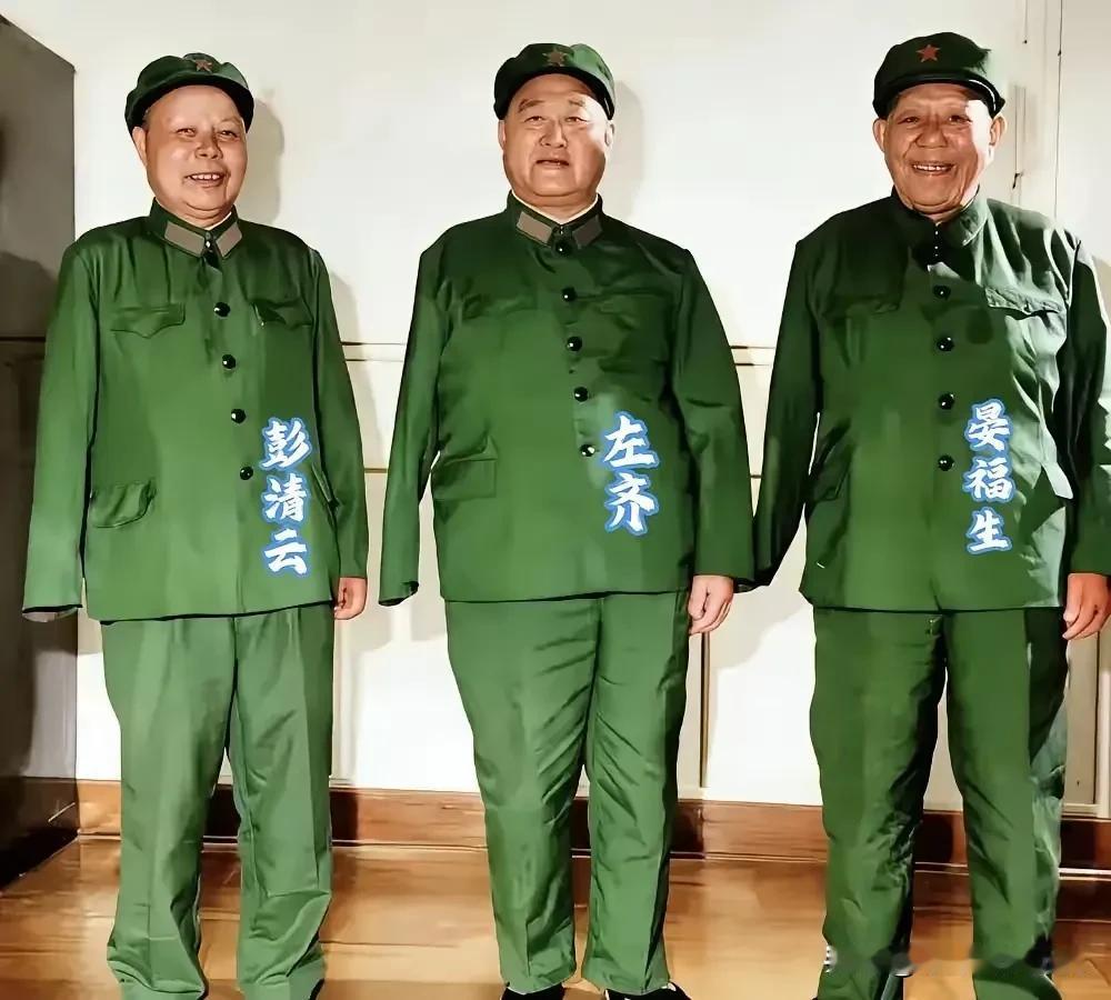这张珍贵的合影，定格了彭清云、左齐、晏福生三位独臂将军并肩而立的瞬间。他们身着经