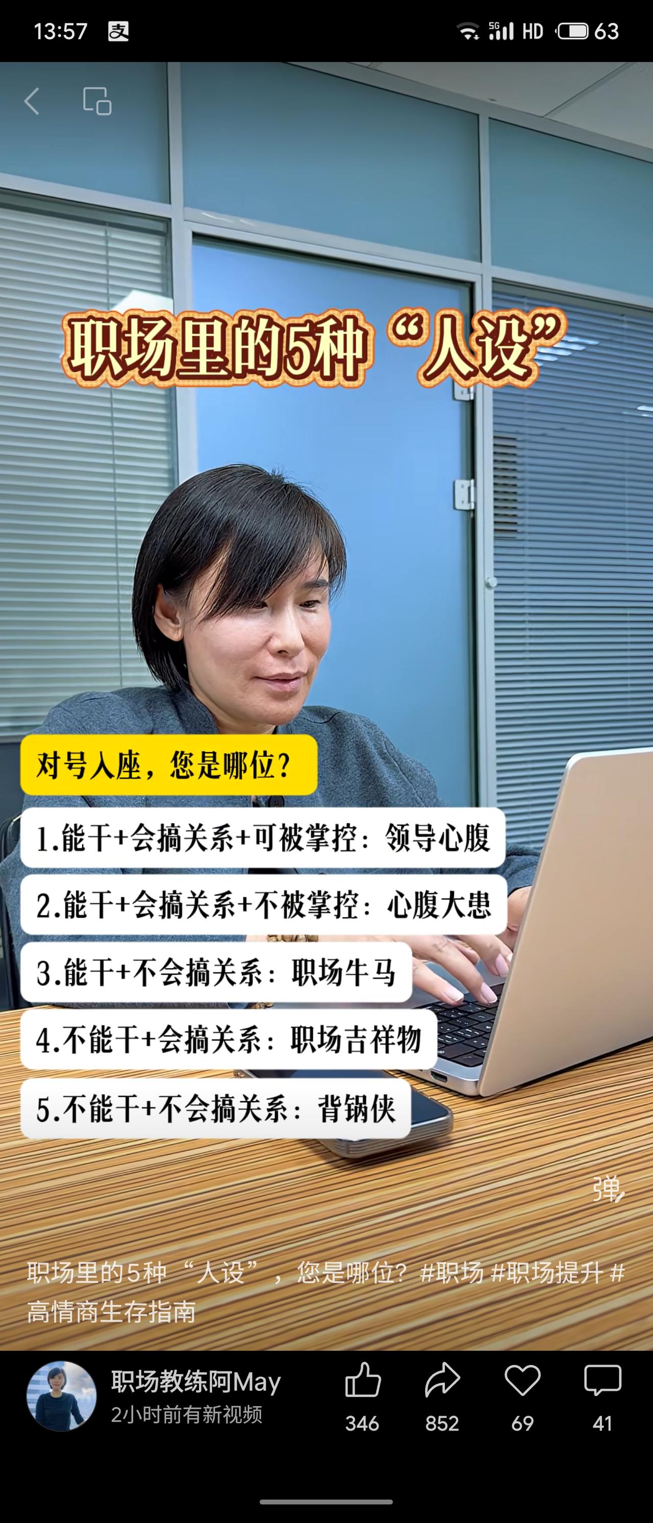 图中将职场角色分为五类：能干且会搞关系且被掌控的是“领导心腹”；能干且会搞关系但