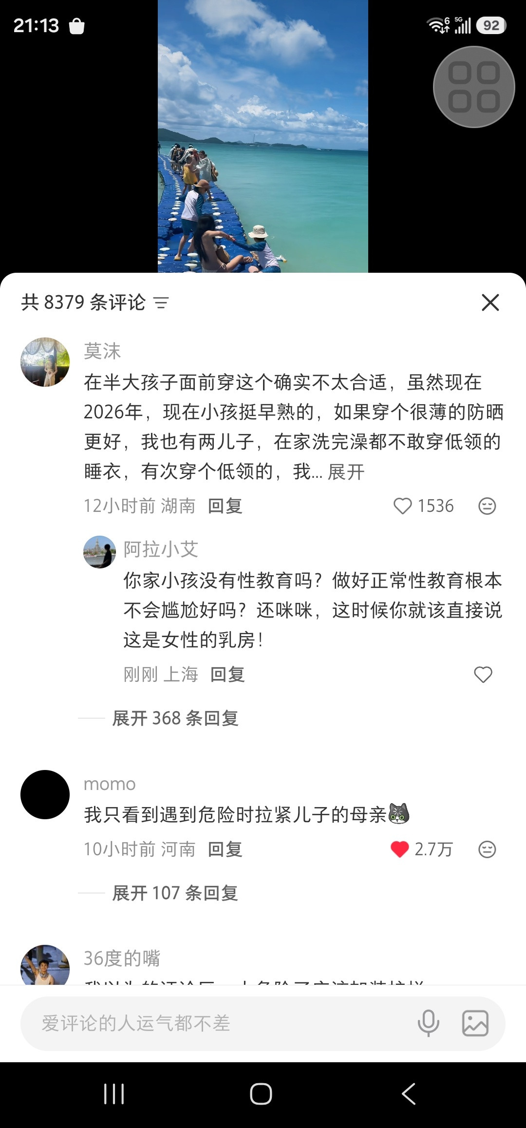 感觉真的很清朝，乳房是什么不能说的词吗？性教育真的失败。