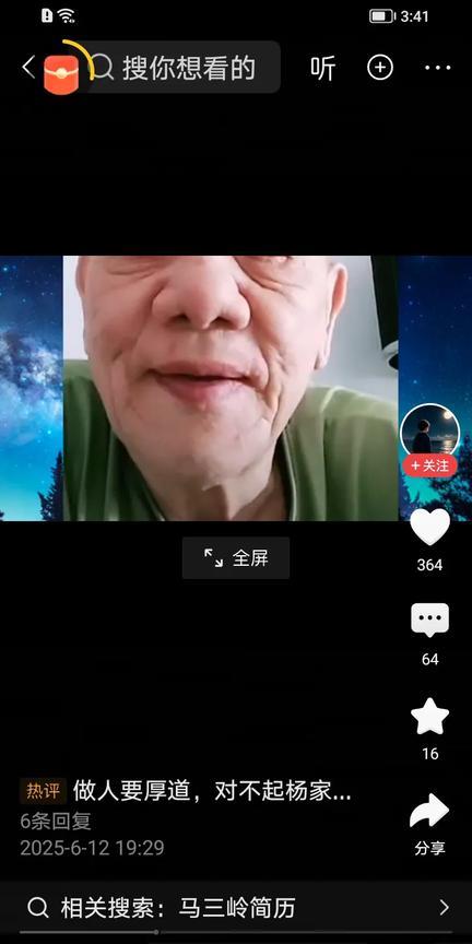 杨进明为他的师弟马三龄作证明，马三龄乃是黄振良的徒弟，其师爷是侯宝林大师，他（马