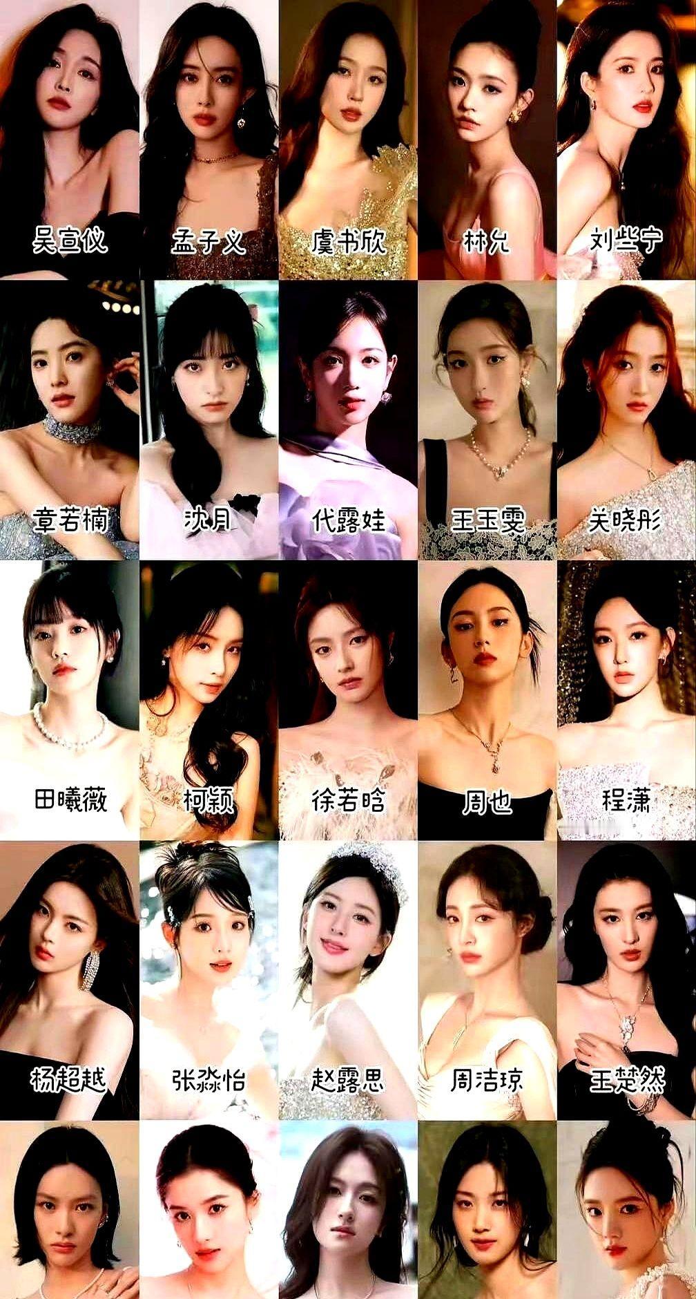 谁能想到，顶流95花，在颜值投票里竟然总被“普女”？赵露思、虞书欣爆剧傍身、