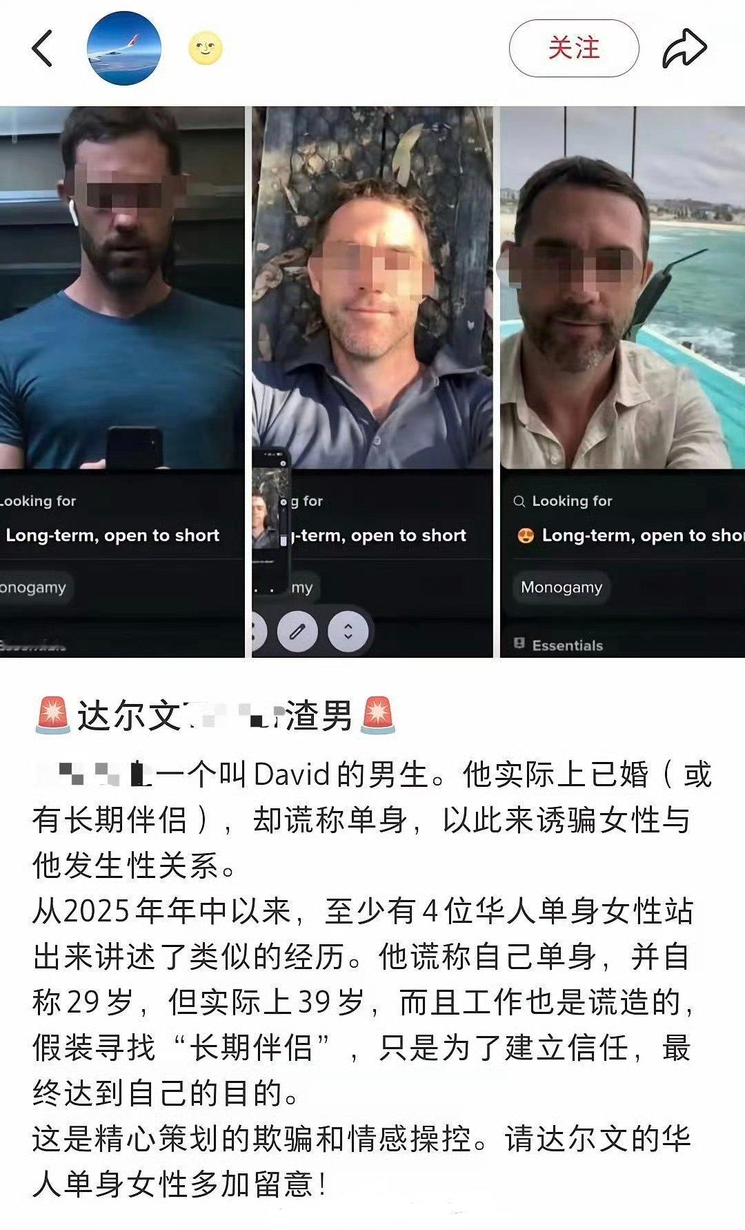 四个那已经是很专一了……一般都几十上百个！