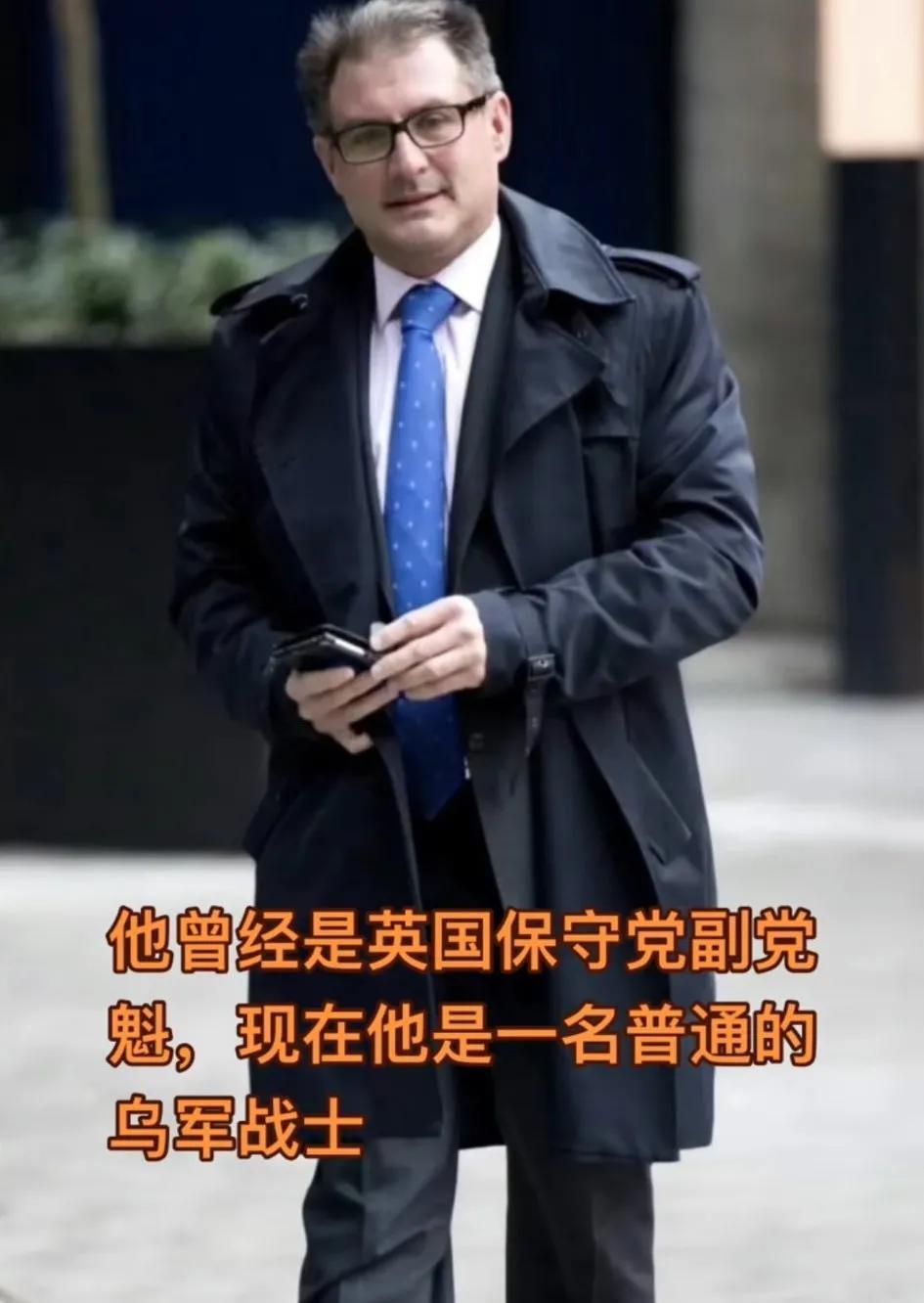 他曾经是英国保守党副党魁，现在他是一名普通的乌克兰战士英国打仗贵族一般冲在最前