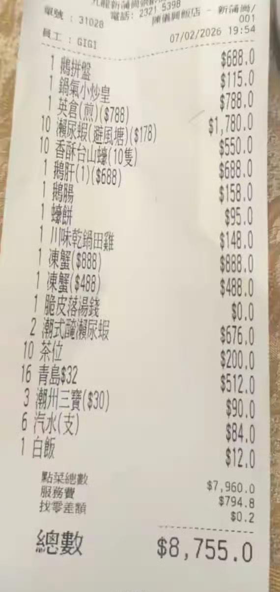 一内地游客吐槽香港大排档吃顿便饭竟然花了8755块港币，直言太贵了，可能内地