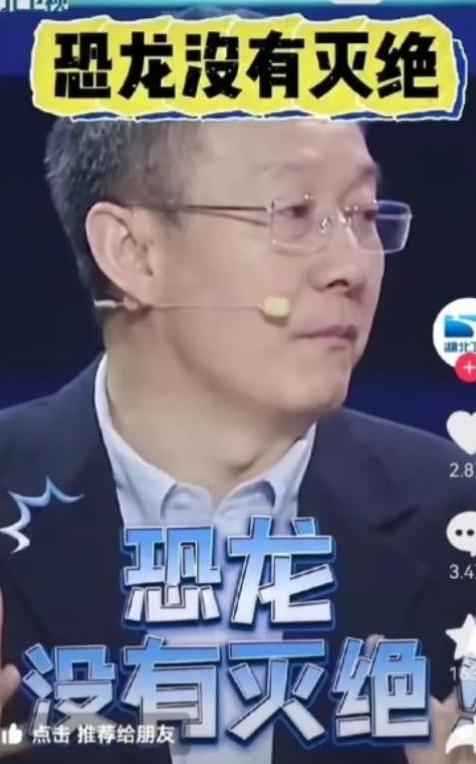 说出来你可能不信，恐龙根本没有灭绝，而是一直生活在我们身边！近日，中科院院士