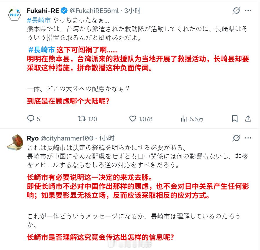 笑死，台湾省罕见的向日本发出“抗议”，因为今天长崎原子弹爆炸81周年纪念仪式，台