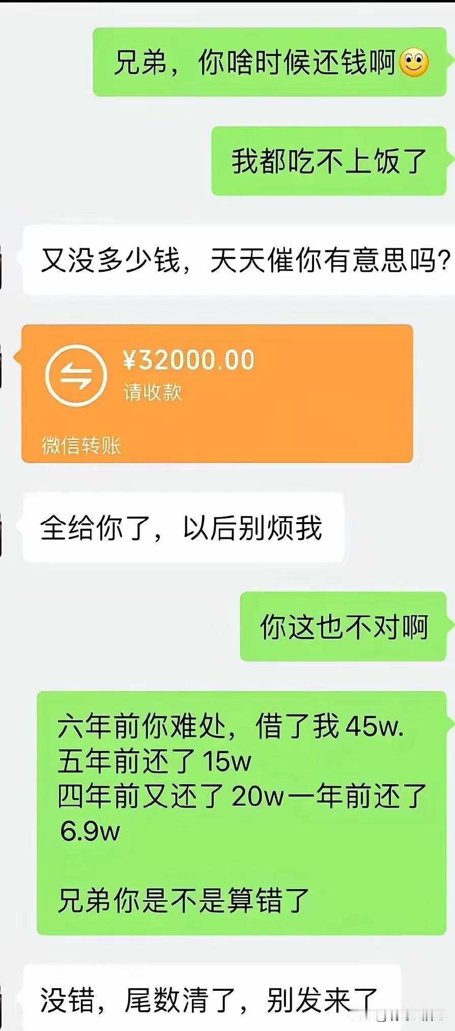 其实说实话，对方能爽快还钱已经很不错了