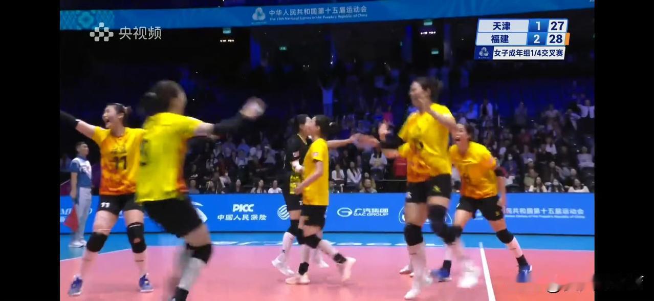 卫冕冠军天津女排爆冷出局，福建女排这次终于赢了天津，终于进全运会4强了，苦尽甘来