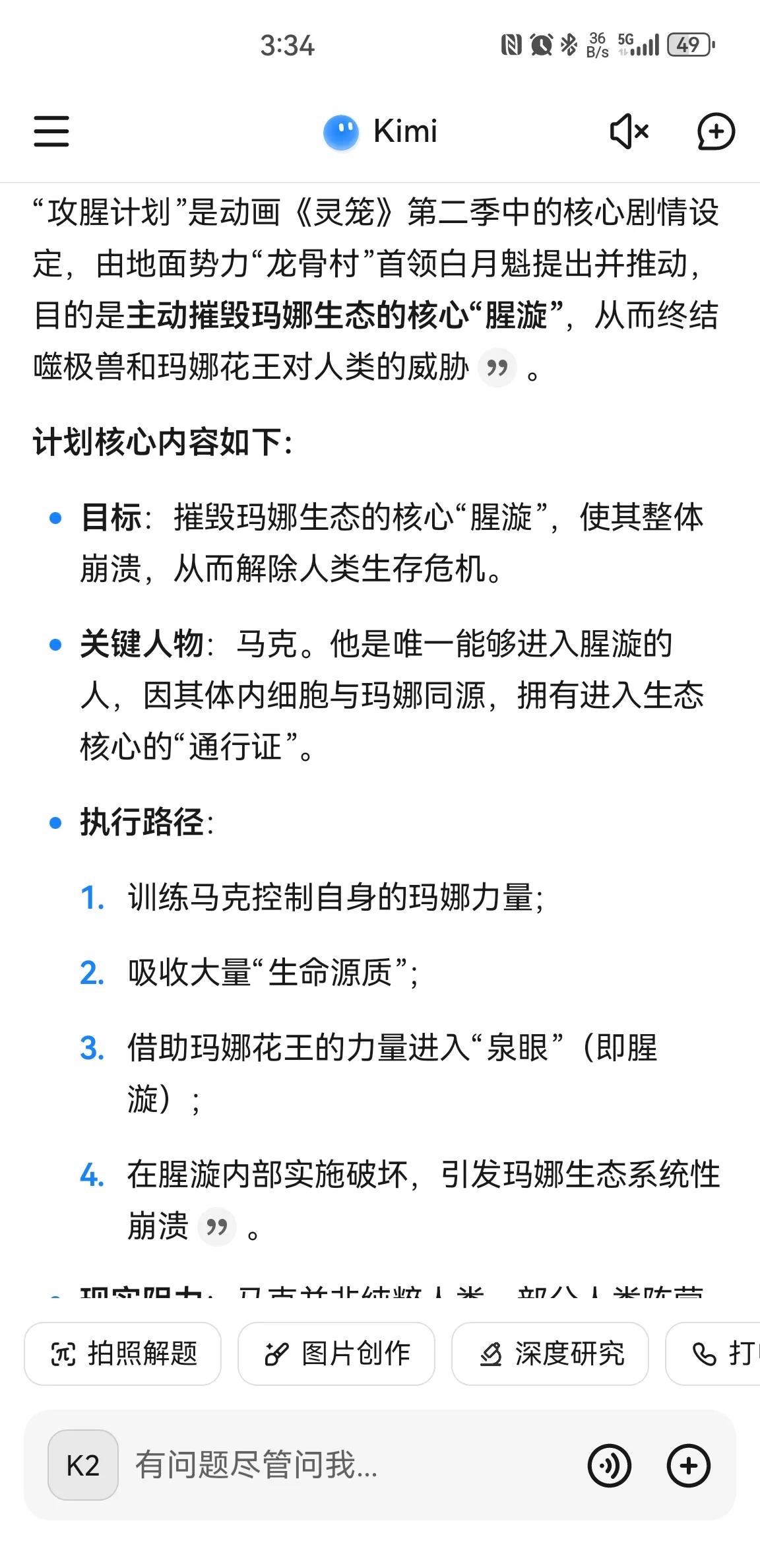 所以《灵笼》第二季的核心是老白用她的“死”帮助马克以人类之心控制躯体，去摧毁生态