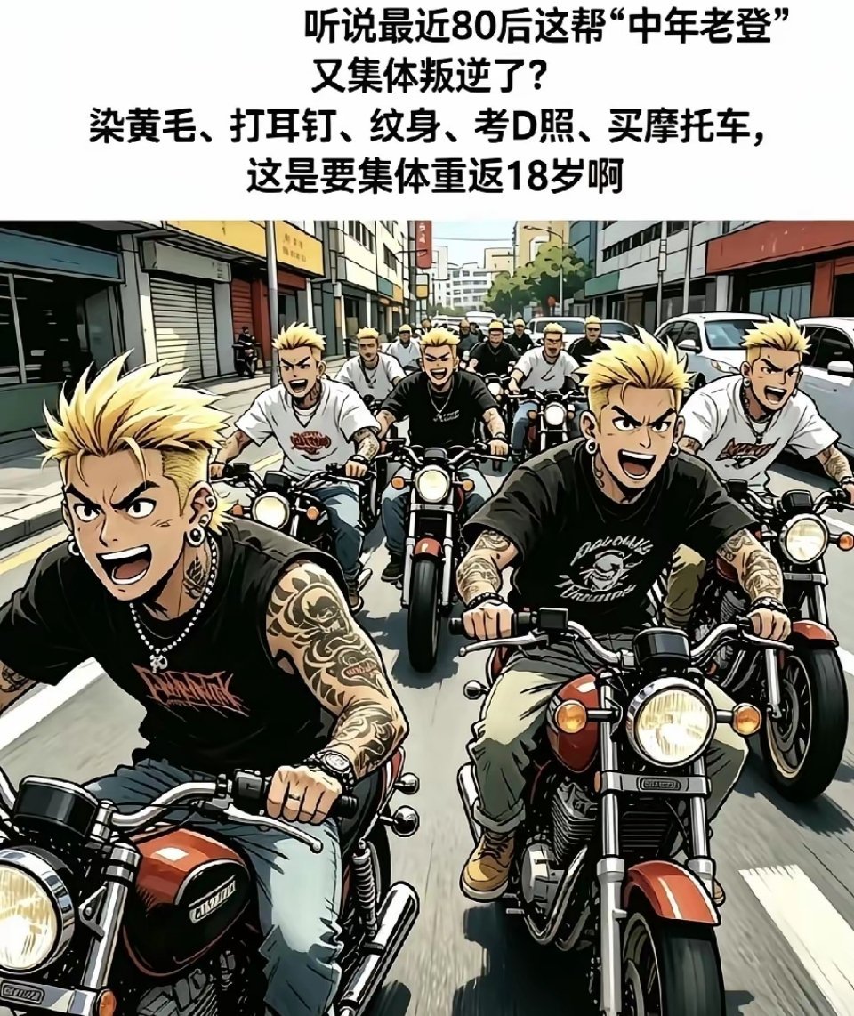 刺激消费还得靠80后啊
