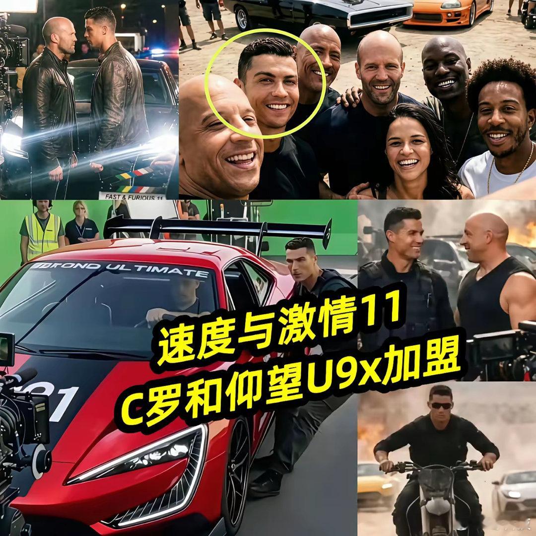 要用仰望U9x拍速度与激情11？是真的话我可要买票去电影院看了！