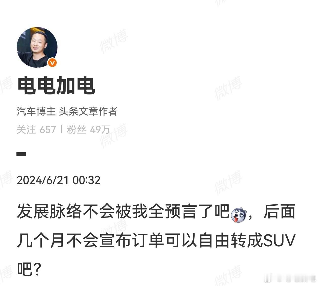 虽迟但到，套声依旧……​​​