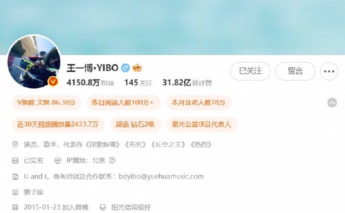 王一博微博改名王一博探索新境简介新增王一博自由人王一博自由人，王一博探索新境简