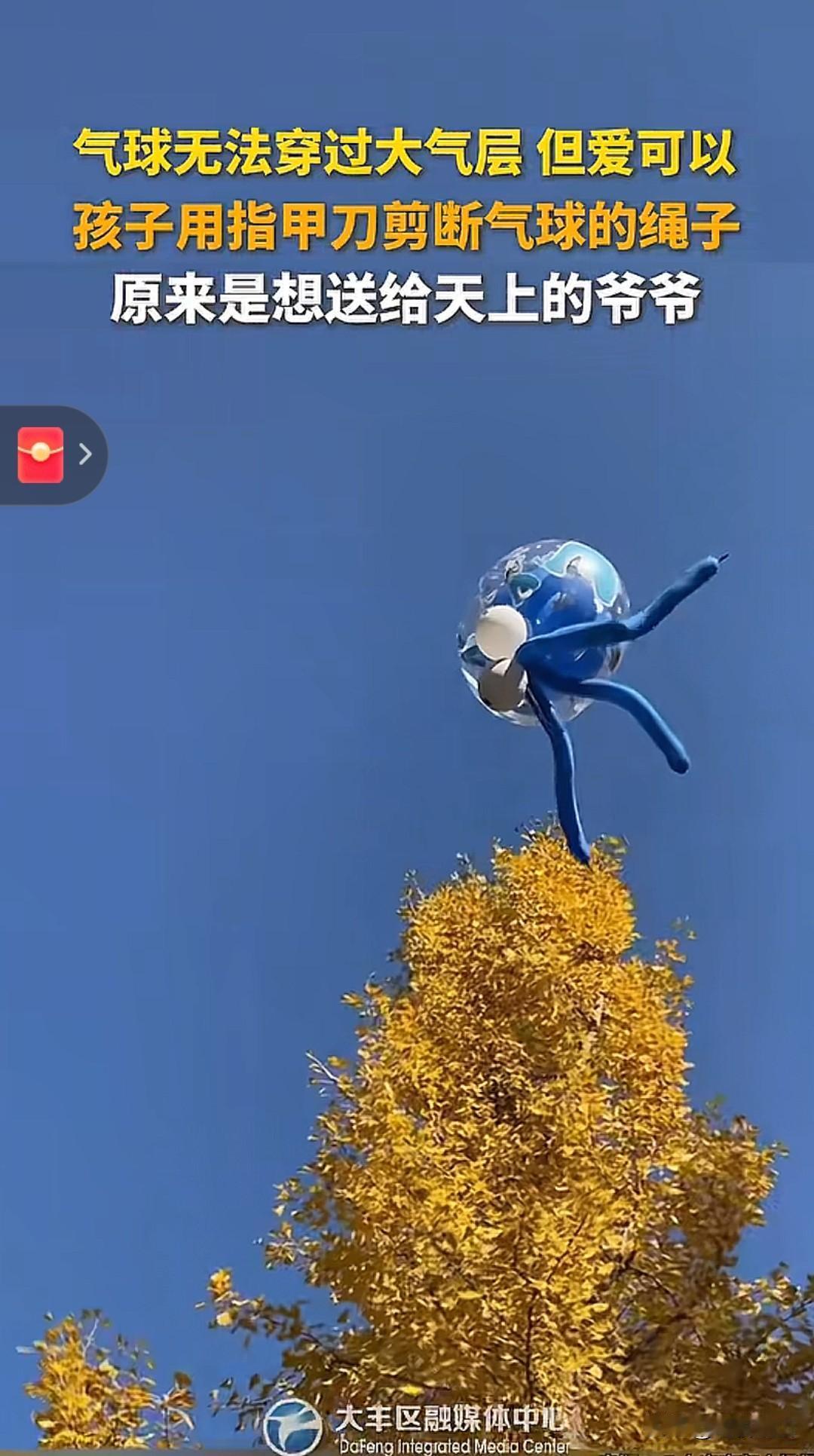 近日山东青岛，男孩公园里剪断气球风筝的线，妈妈本以为孩子只是调皮，没想到接下来的